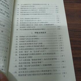 呼吸内科主治医生410问/现代主治医生提高丛书