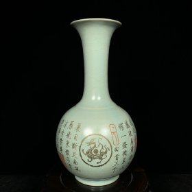 宋汝窑刻诗文赏瓶，高27直径14cm，