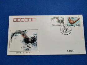 1997-7珍禽邮票首日封