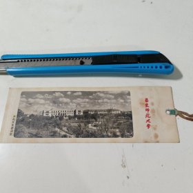 华东师范大学书签