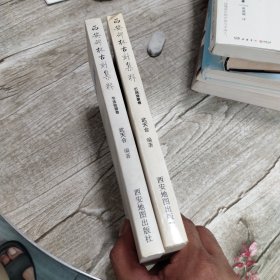 西安碑林古刻集粹.书法绘画卷、石刻造像卷