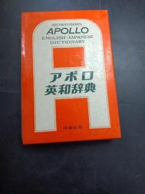 英和辞典 (存放103层e6)