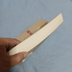 儒家文化与当代社会（见图.笔记划线较多）