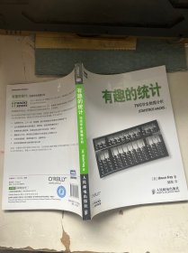 有趣的统计：75招学会数据分析