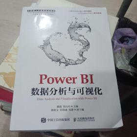 Power BI数据分析与可视化