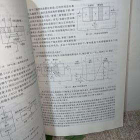 电子信息科学与工程导论