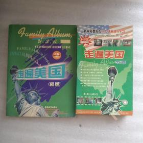 走遍美国：family album USA