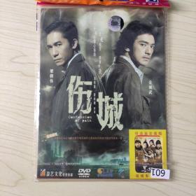 601影视光盘VCD：伤城 一张碟片盒装