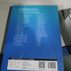 内科学·心血管内科分册（第2版）（国家卫生健康委员会住院医师规范化培训规划教材）