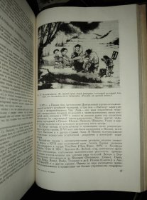 【中医】苏联国家医学文献出版社1961年一版一印长方形16开布面浅压花硬精装全190页，印含多位中医老祖相及多幅中医诊疗及穴位示意图，品好包邮挂刷