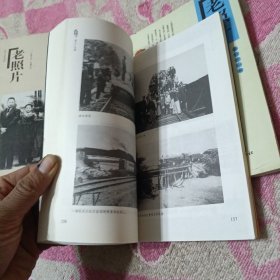 老照片（11册合售）见图对照。