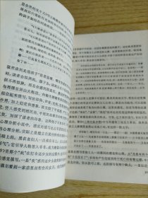 新感觉派小说选 著名学者严家炎签名赠本 北京大学教授旧藏 中国现代文学流派创作选 新感觉派小说选