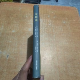 黑睡莲