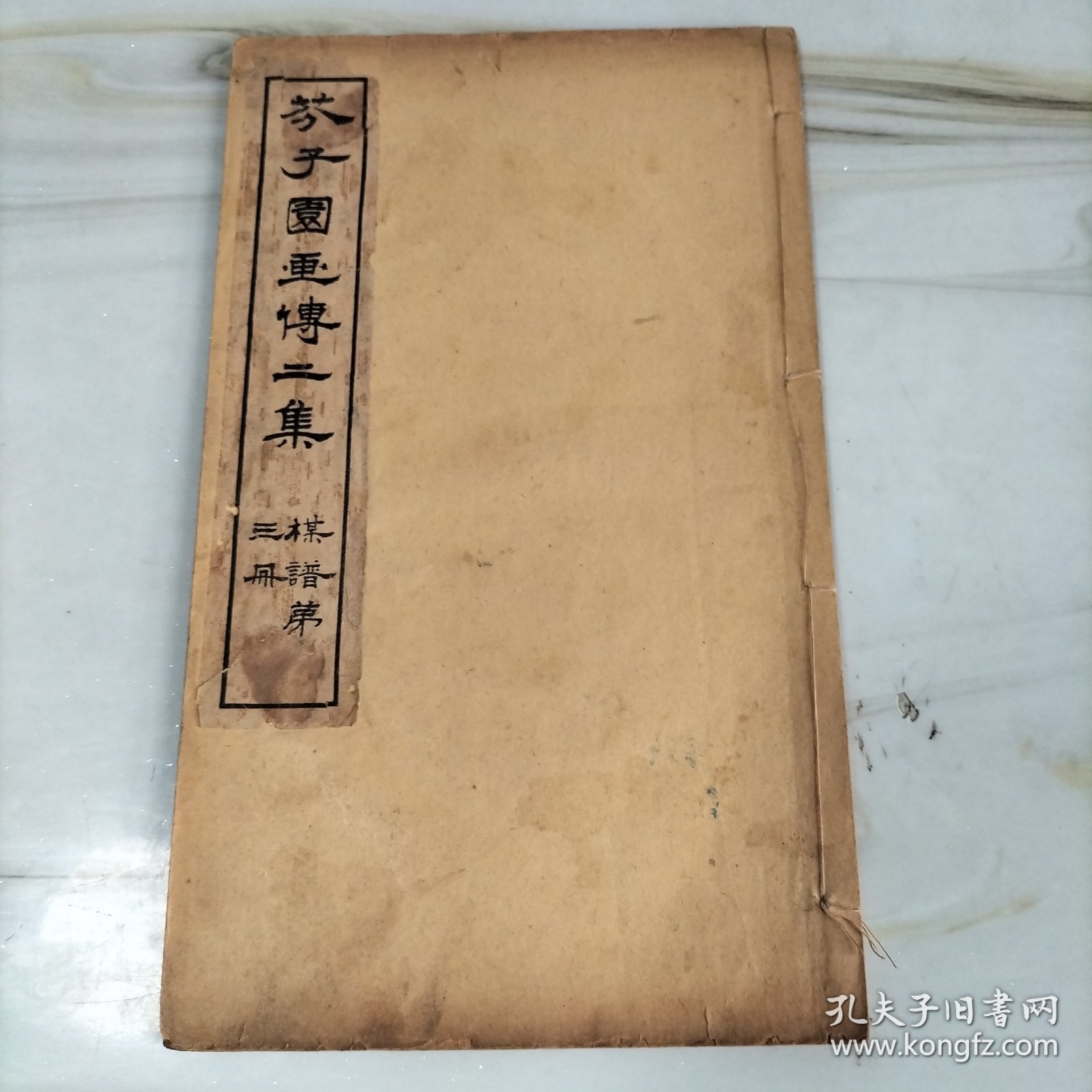 民国石印大开本《芥子园画傳二集》梅谱第三册卷五六七八（完整一册）25.5*15.2