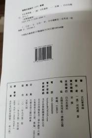 史记菁华录（崇贤馆·史部 套装共六册）