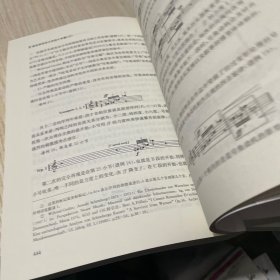 音乐学写作工作坊十年集1 2 3合售