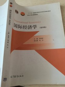 国际经济学（第四版）