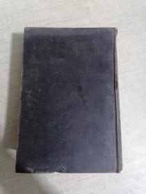 辞海合订本，1948年精装厚本