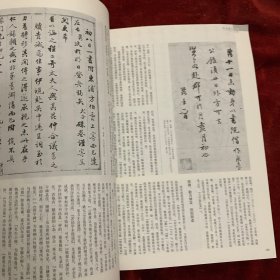 《中国书法》杂志：十六世纪吴门书家书法特辑：李应祯行书致刘昌札
桑悦行书见庵赋卷
祝允明行草书致王观五札
文徵明行书致顾辚札
陈淳行书自作诗卷
王宠行草书少陵廿五绝句卷
文嘉行书致项元汴札
项元汴行书致范大澈札
归昌世行草书王建宫词十三首卷
三吴墨妙册
明代江南的文人与书法
吴门墨妙的文化生态
《三吴墨妙》编成过程及其意义
姚鼐执掌书院期间书法交游考
明清时期桐城姚氏家族的转
左宗棠行书致胡林翼札