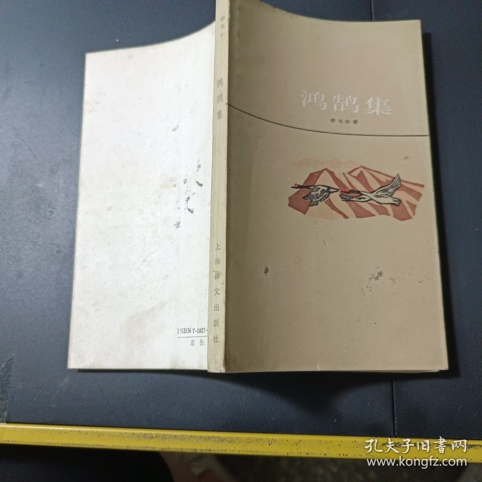 鸿鹄集