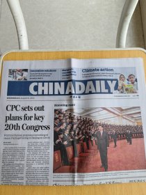 CHINA DAILY中国日报BR3087