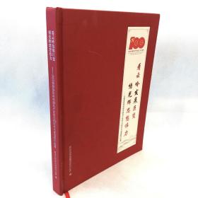 看云岭发展巨变 悟光辉思想伟力「庆祝中国共产党100周年」