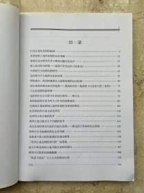 先秦史学步集，16开平装，2012年一版一印。盒2