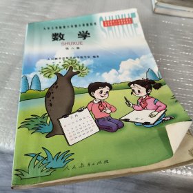 数学第六册