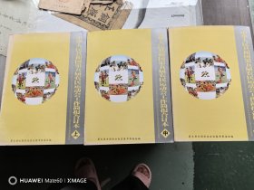 中华人民共和国第五届农民运动会工作简报合订本