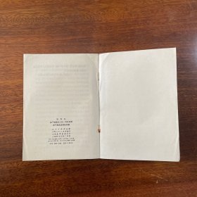 关于帝国主义和一切反动派是不是真老虎的问题