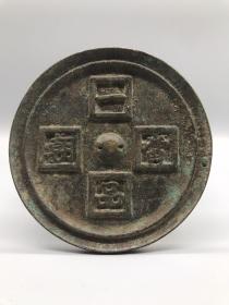 古玩铜器 收藏 一品当朝 青铜仿古镜
材质：铜
产品规格 重量 如下图：