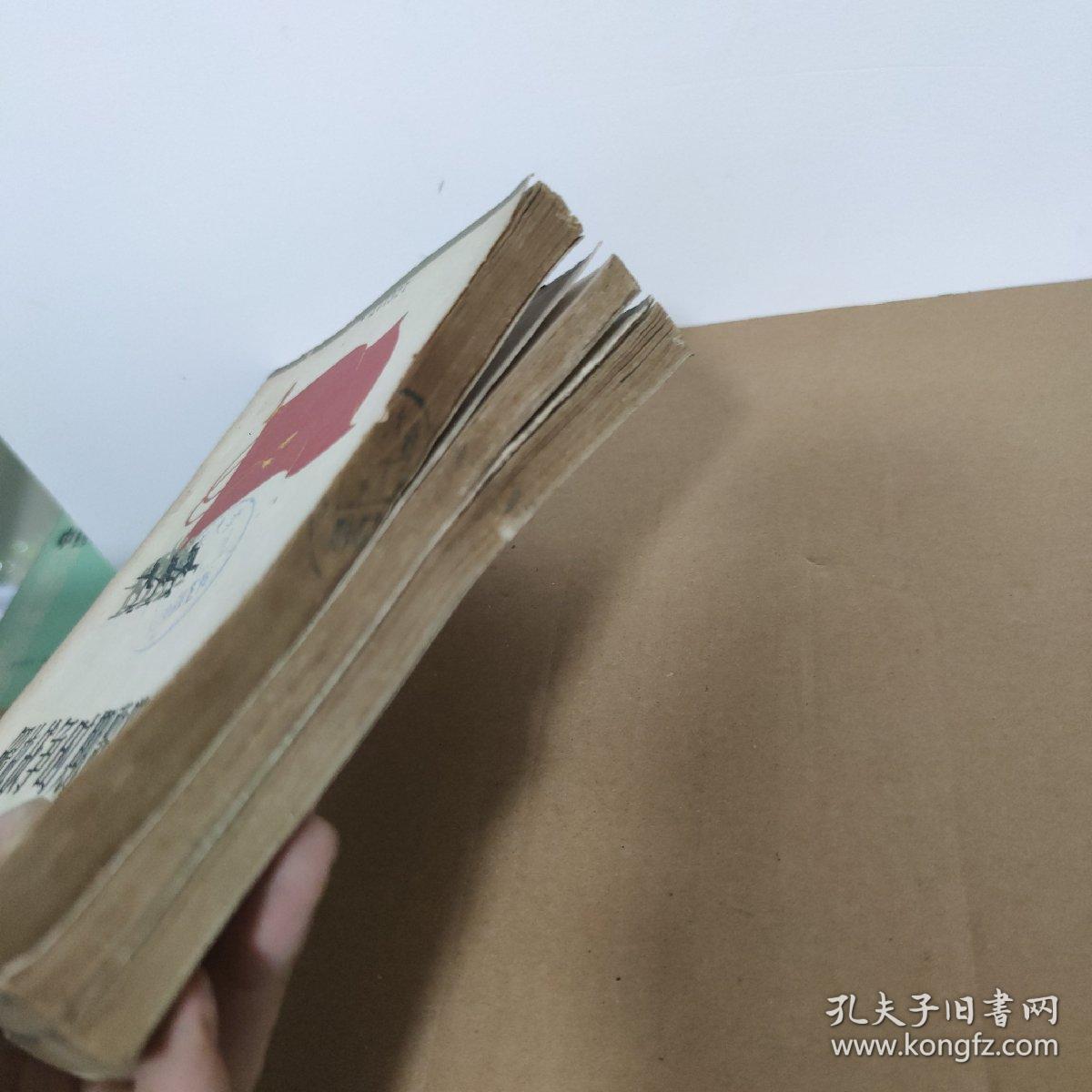 解放战争时期歌曲选集（第一集、第二集、第三集 3本合售