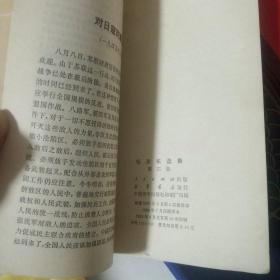 毛泽东选集1-4卷（红色封皮）。