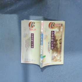 企业诊断百事通