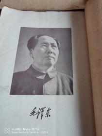 毛泽东选集