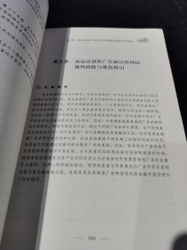 房地产纠纷裁判思路与规范指引 上下册