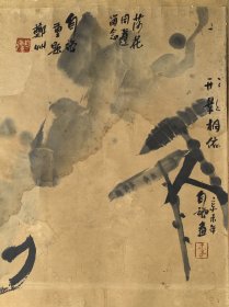 李自强 68/60 老镜片 1934年2月生于河南省汝阳县，国家一级美术师，享受国务院特殊津贴专家。曾任河南美术出版社社长兼总编辑、河南省美协副主席、河南省书画院常务副院长、中国美协理事。并被聘为郑州大学名誉教授、敦煌中国画院艺术顾问、中国国家博物院艺术硕问，并在中国美协、文化部、中国文联所举办的一些全国性展览中担任评委。