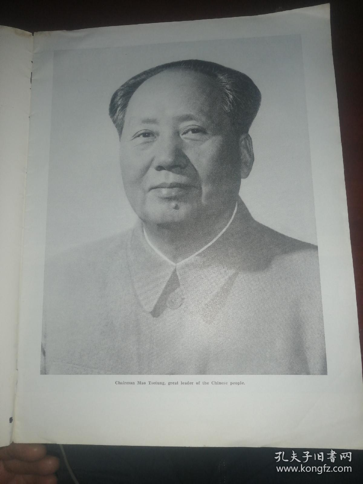 china reconstructs march 1975
