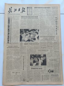 长江日报1986年6月13日，李富荣解释邓若曾辞职原因。市民政局大楼框架工程拆除重建质量达优。