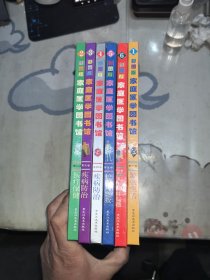 《家庭医学图书馆》