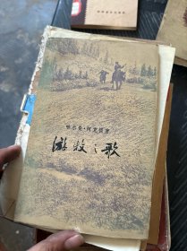 游牧之歌