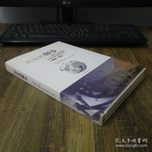 历史的脚步--互联网金融服务及其在我国的发展(1998-2001)(精)