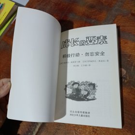 积极行动·勿忘安全