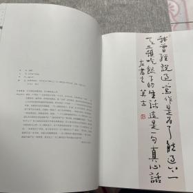 莫言墨语【作者签名本】