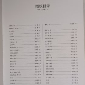 朝阳书画院书画家作品集. 国画卷、书法卷