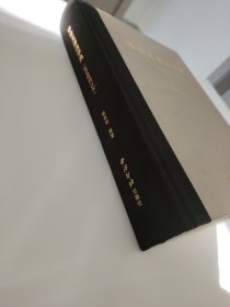 甲骨文书法字典:24版姬长明西泠印社出版社