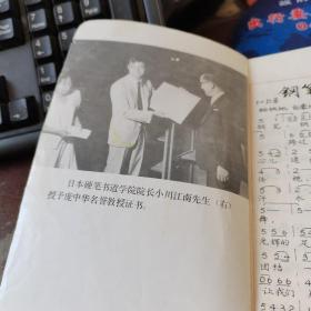 庞中华最新钢笔字帖，一版五印1993年版