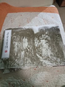 荣宝斋画谱(三七)--山水人物部分（傅抱石绘）