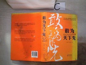 敢为天下先：中建三局50年发展解码