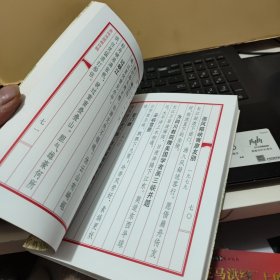 黄纯尧题画诗稿（内页干净无笔记，详细参照书影）